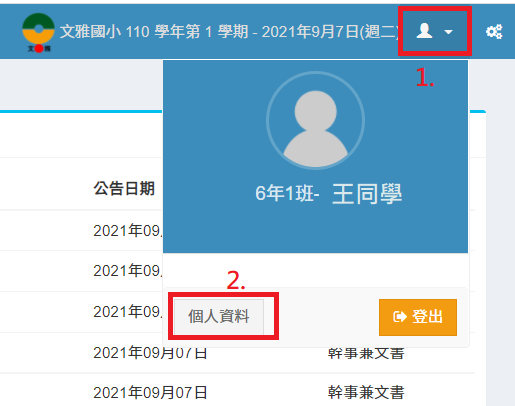 右上角