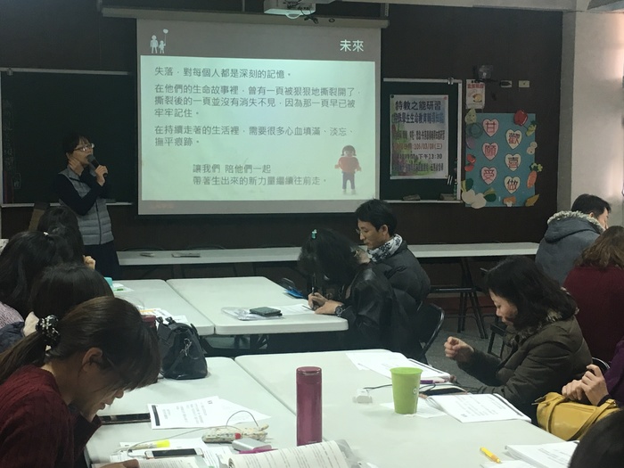 特教知能-失落悲傷輔導 _照片大圖