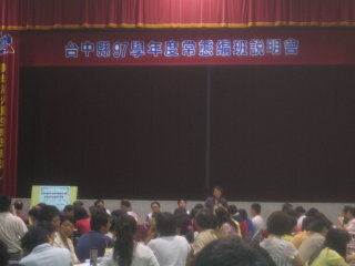 97學年度一.三.五新編班級作業公告照片大圖