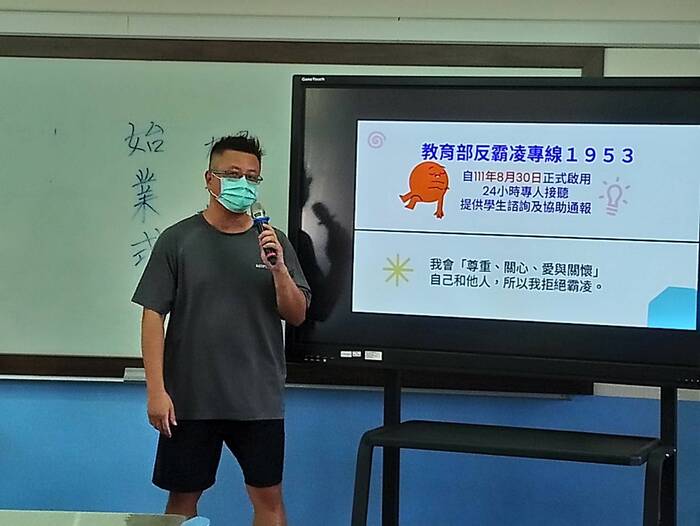 開學典禮-友善校園宣導-關心他人，陪伴成長