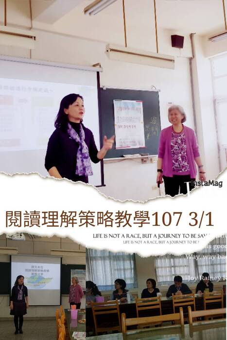 教育部閱讀師資培訓照片大圖