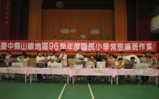 九十六學年度一年級新生編班照片大圖