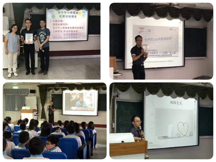 107心理衛生講座照片大圖