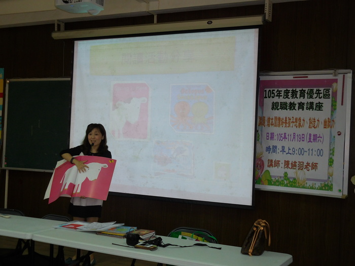 繪本閱讀激發孩子的潛能照片大圖