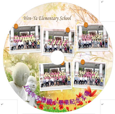 104畢業季一張紀念光碟寫祝福～大圖