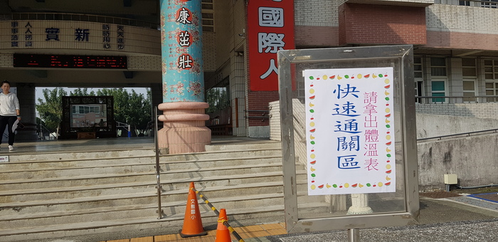 開學日活動照片大圖