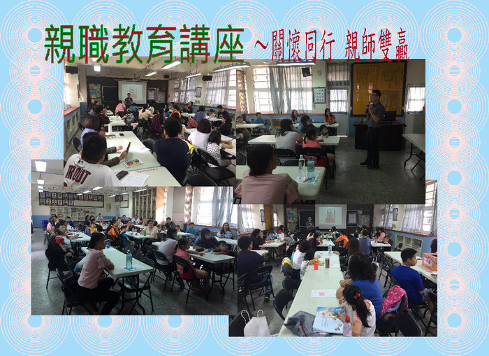 親職教育講座照片大圖