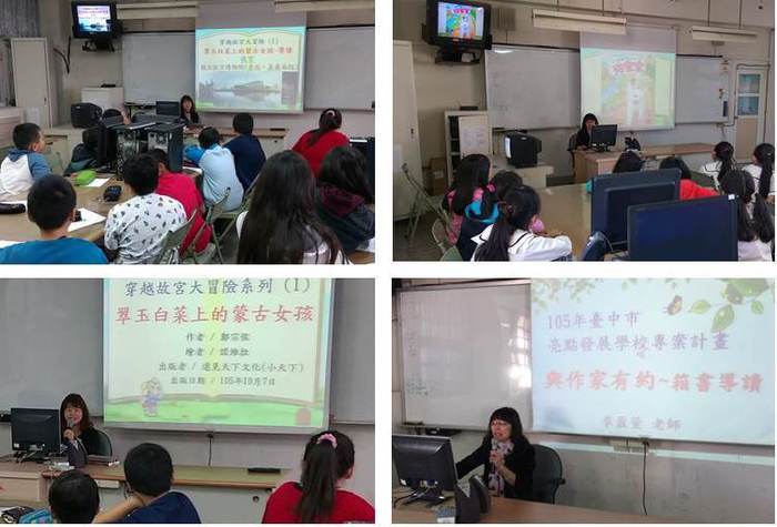 「與鄭宗弦作家有約」導讀活動照片大圖