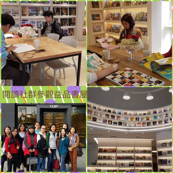 參觀益品書屋照片大圖