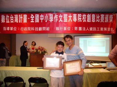 文雅國小參加96年度數位計畫全國徵文比賽照片大圖