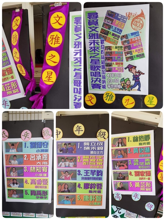 107年歌唱大賽「文雅之星」照片大圖