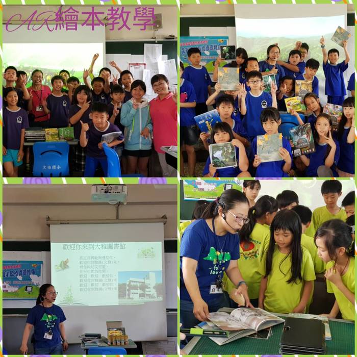 雅圖數位資源推廣照片大圖