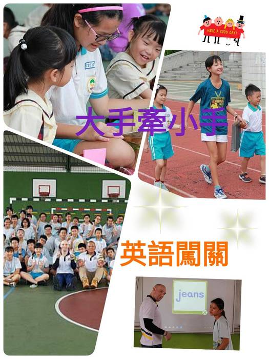 英語闖關照片大圖