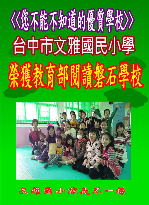 歡迎新生照片大圖