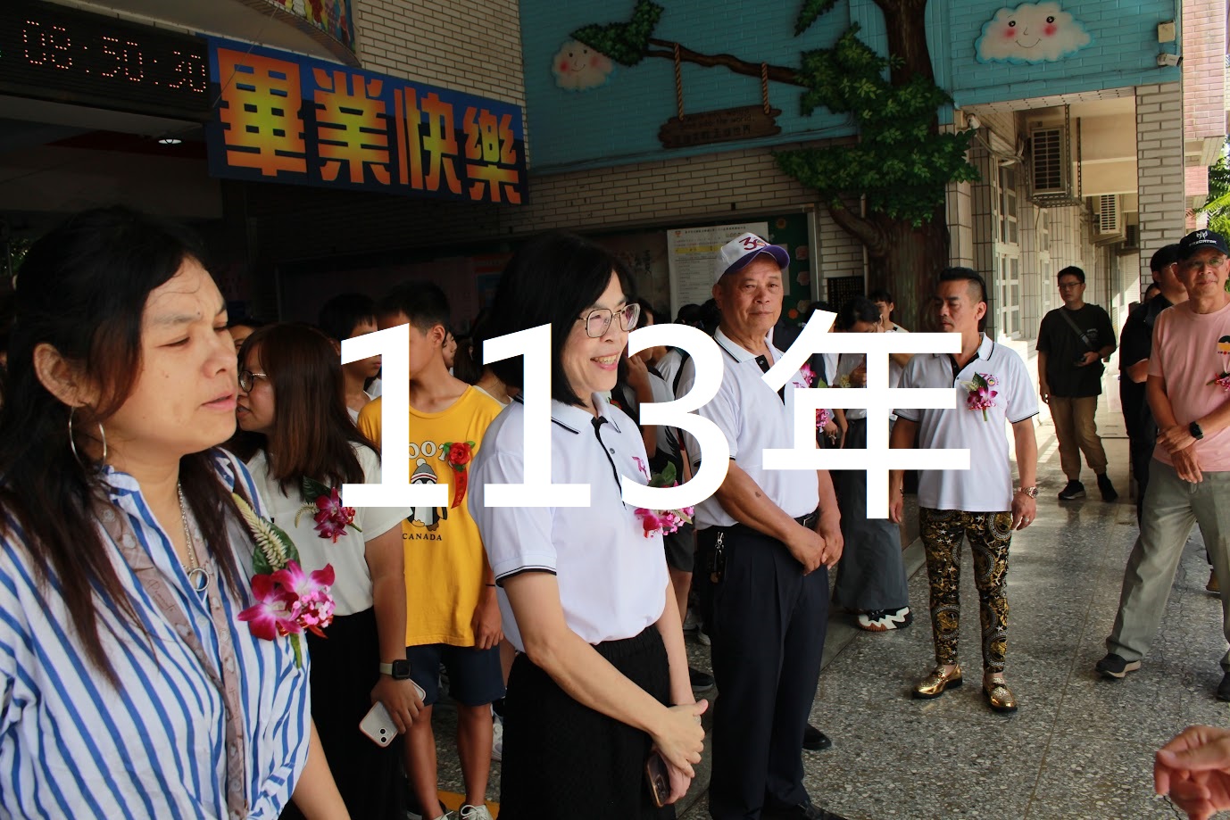 連結到113年相簿