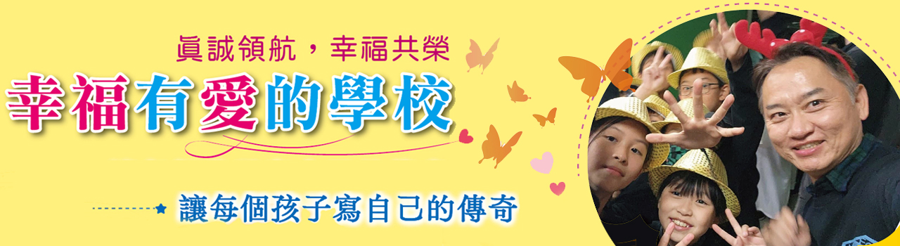 文雅國小
